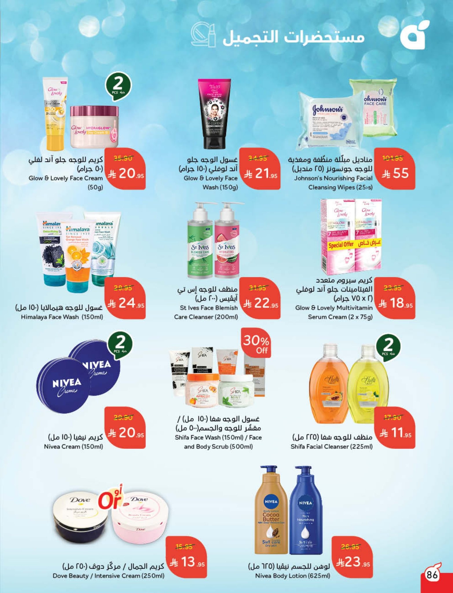 panda offers from 10sep to 4sep 2025 عروض بنده من 10 سبتمبر حتى 4 سبتمبر 2025 صفحة رقم 41